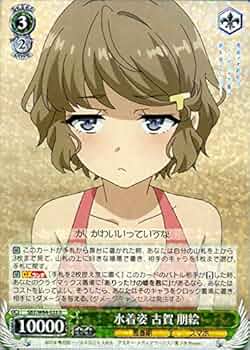 Amazon.co.jp: ヴァイスシュヴァルツ 青春ブタ野郎はバニー